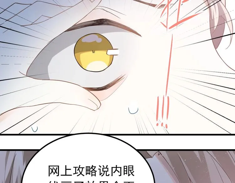 第18话 美妆社 第62页