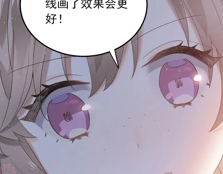 第18话 美妆社 第63页
