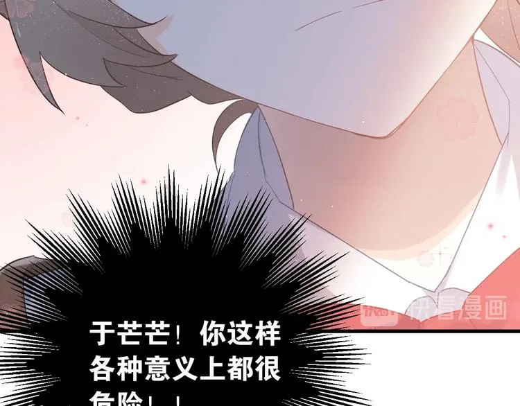 第18话 美妆社 第64页