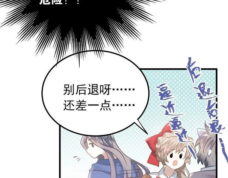 第18话 美妆社 第65页