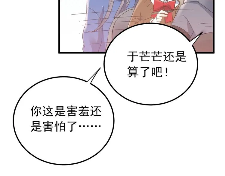 第18话 美妆社 第66页