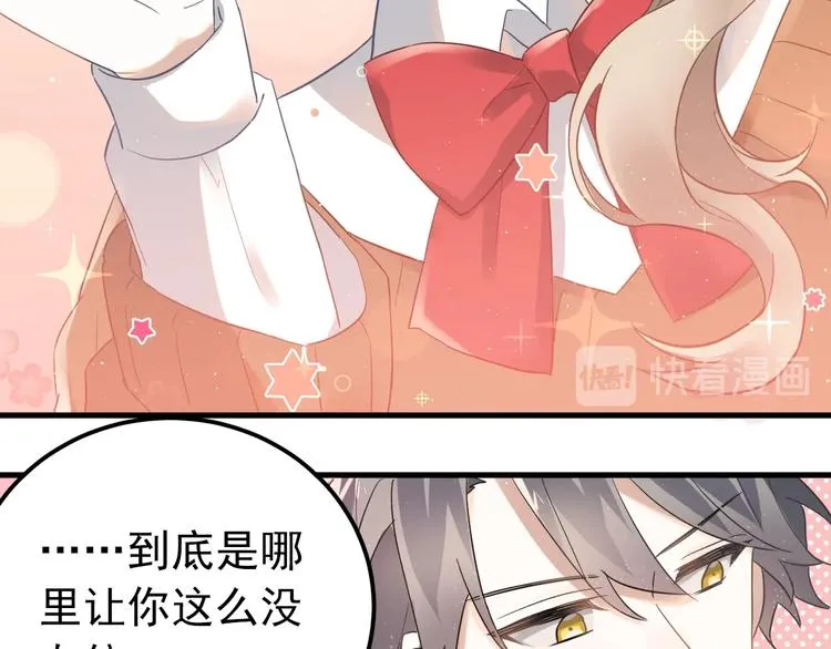 第18话 美妆社 第74页