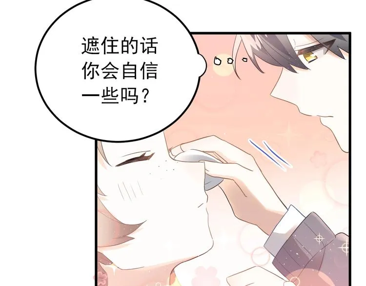 第18话 美妆社 第77页