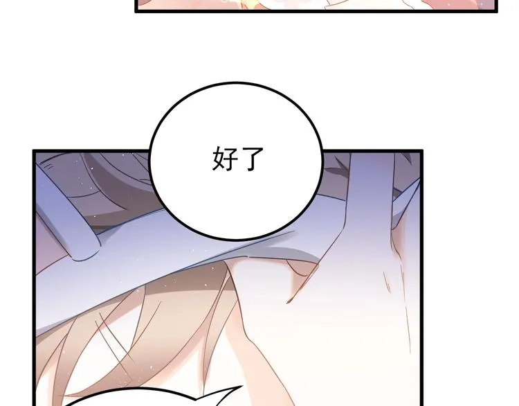 第18话 美妆社 第78页