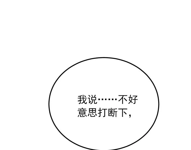 第18话 美妆社 第85页