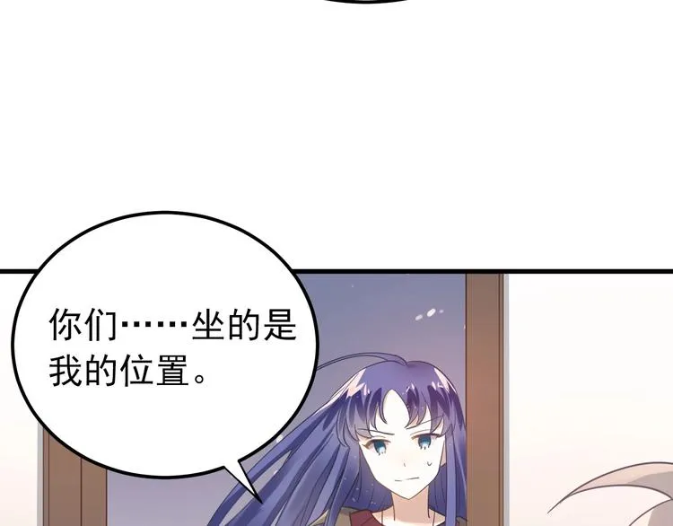 第18话 美妆社 第86页
