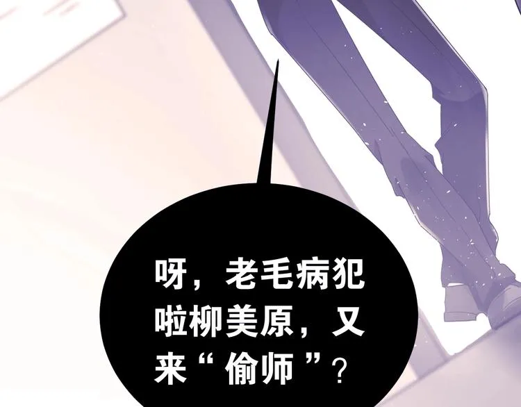 第20话 为什么你会有这些！？ 第1页
