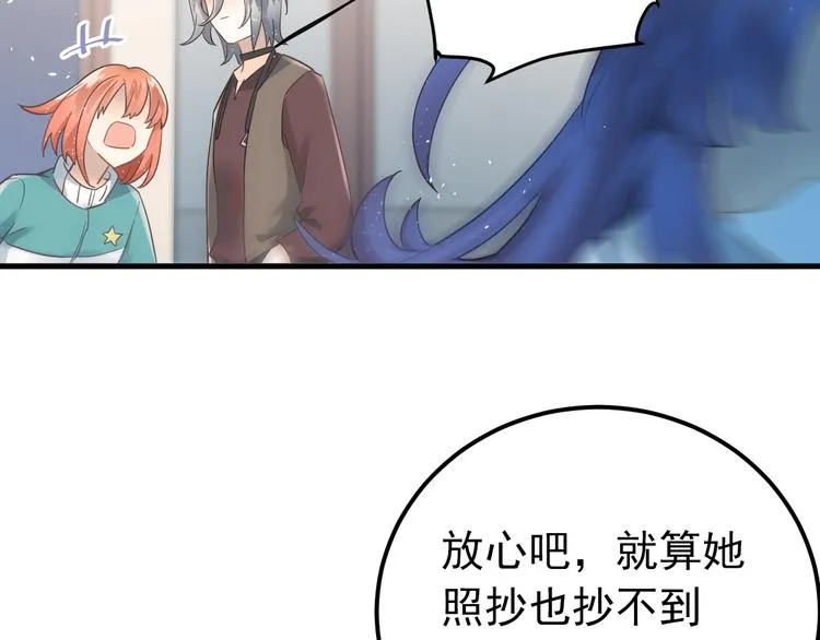 第20话 为什么你会有这些！？ 第12页