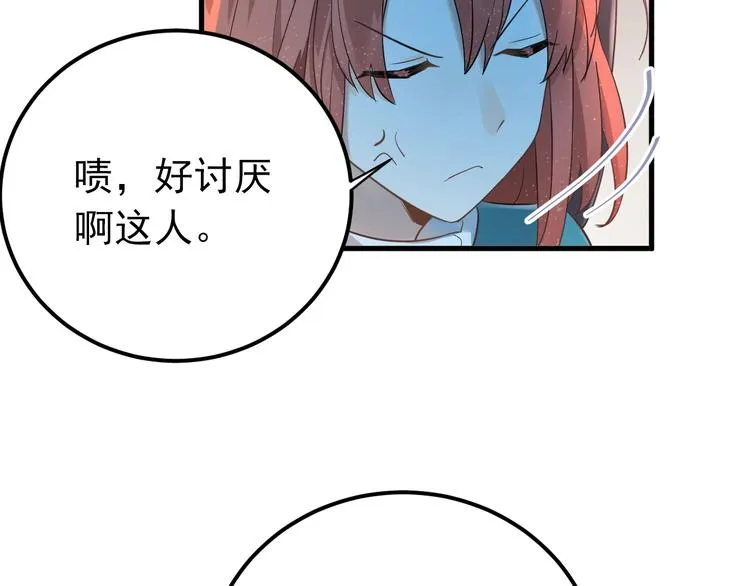 第20话 为什么你会有这些！？ 第14页