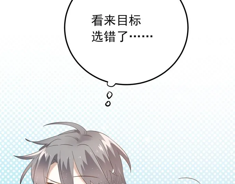 第20话 为什么你会有这些！？ 第15页