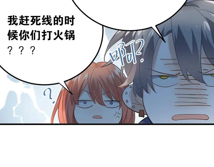 第20话 为什么你会有这些！？ 第21页