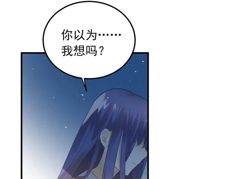 第20话 为什么你会有这些！？ 第35页