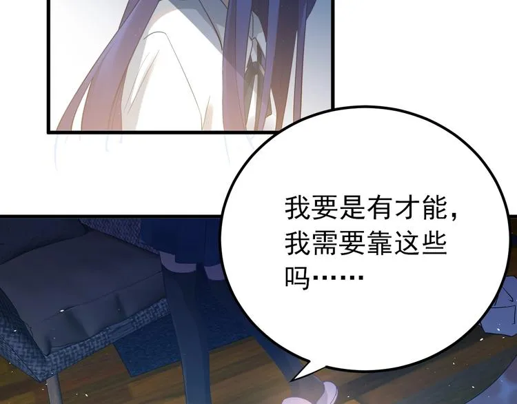 第20话 为什么你会有这些！？ 第36页