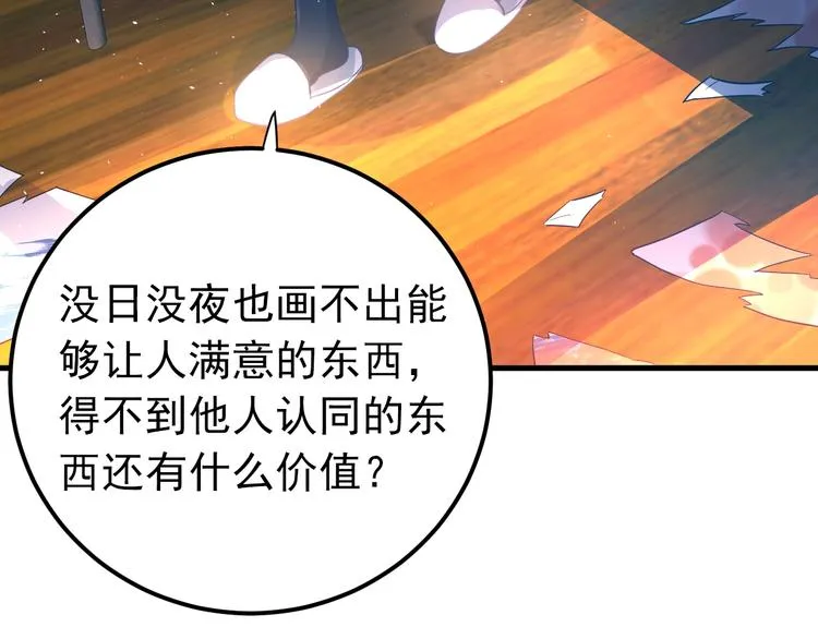 第20话 为什么你会有这些！？ 第37页