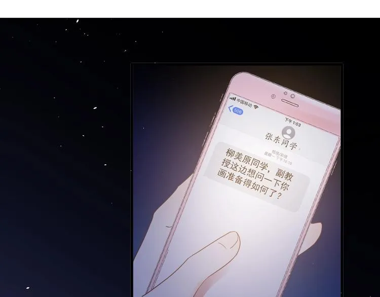 第20话 为什么你会有这些！？ 第38页