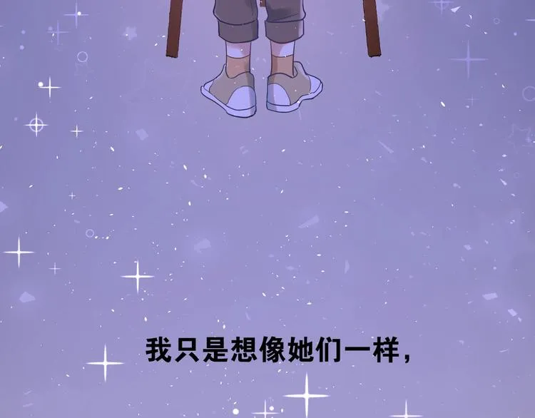 第20话 为什么你会有这些！？ 第44页