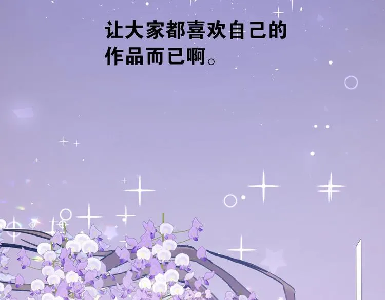第20话 为什么你会有这些！？ 第45页