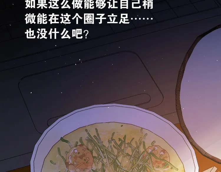 第20话 为什么你会有这些！？ 第51页