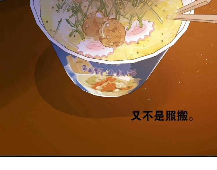 第20话 为什么你会有这些！？ 第52页