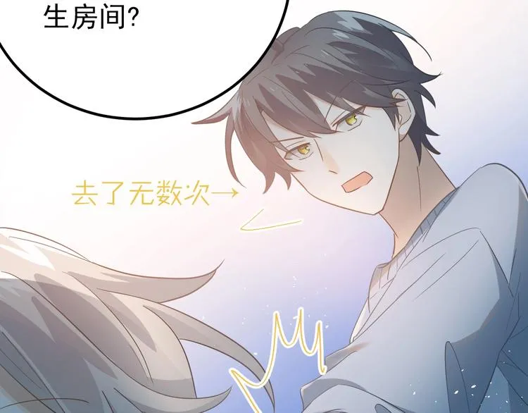 第20话 为什么你会有这些！？ 第59页
