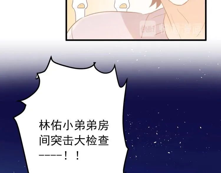 第20话 为什么你会有这些！？ 第63页