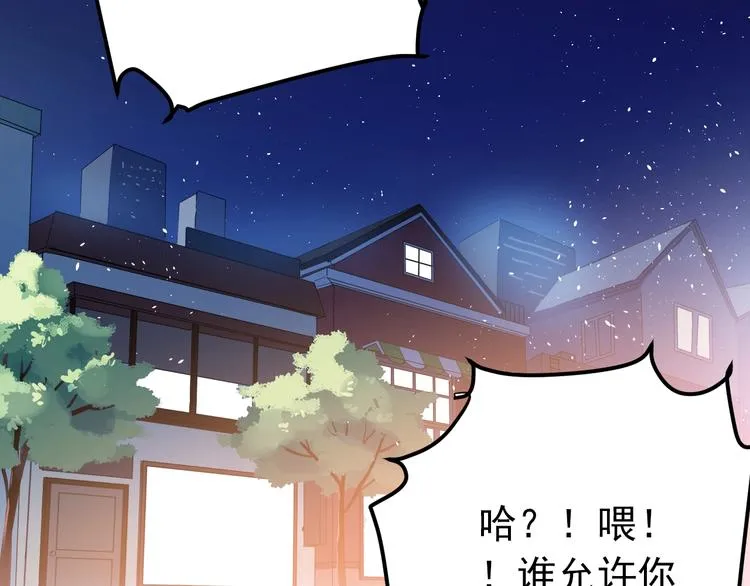 第20话 为什么你会有这些！？ 第64页