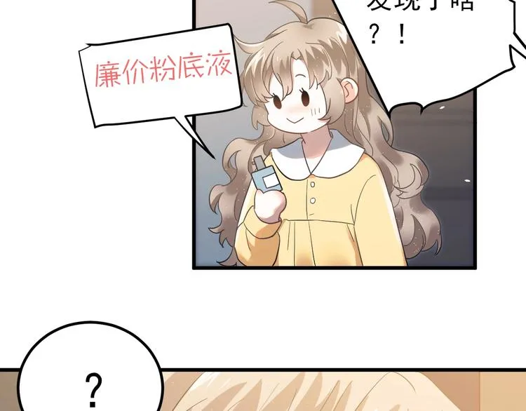 第20话 为什么你会有这些！？ 第69页