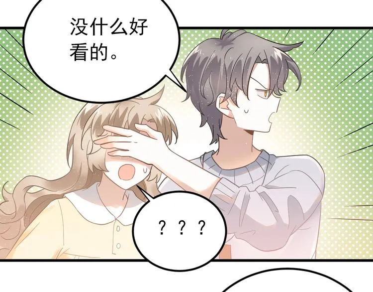 第20话 为什么你会有这些！？ 第71页