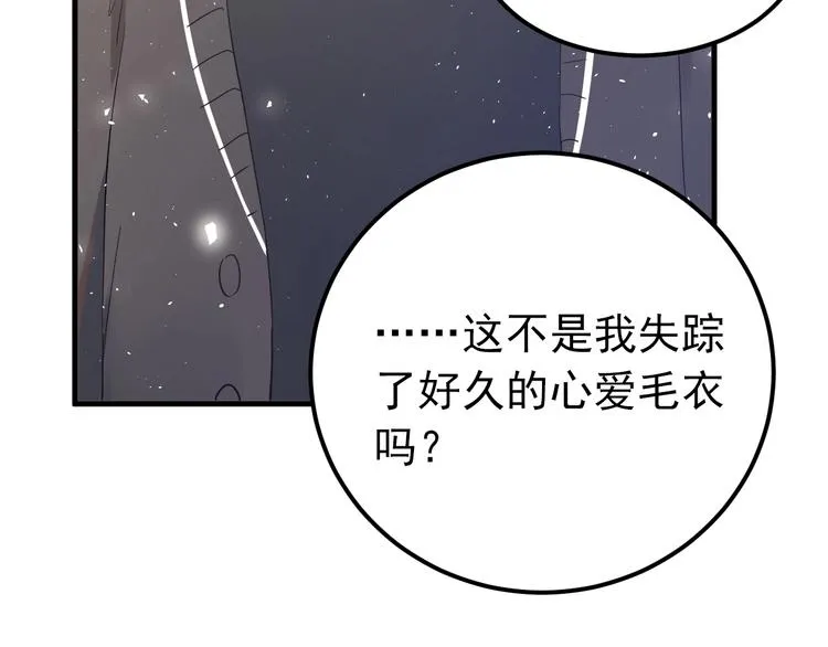 第20话 为什么你会有这些！？ 第75页