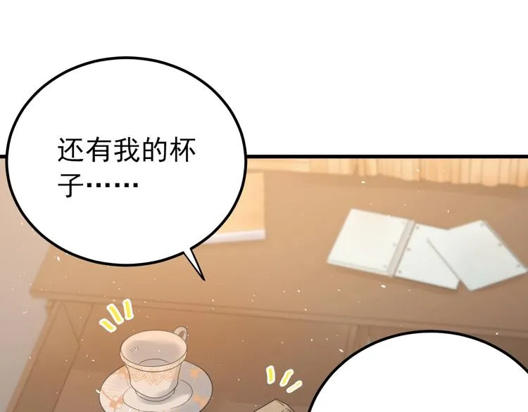 第20话 为什么你会有这些！？ 第76页