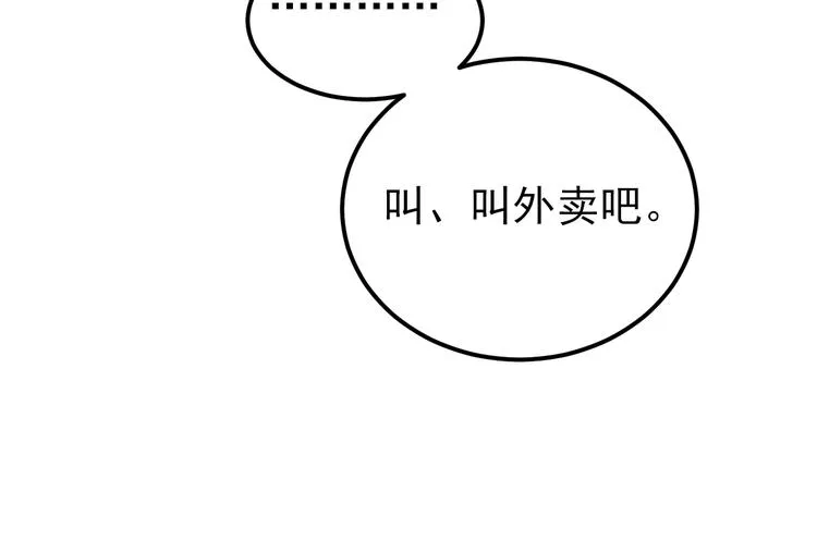第20话 为什么你会有这些！？ 第84页