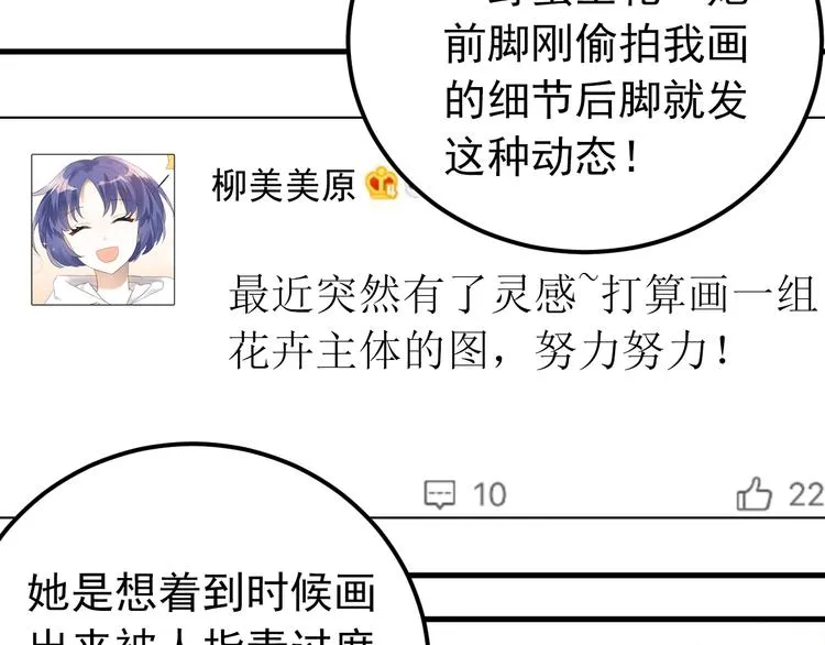 第20话 为什么你会有这些！？ 第87页