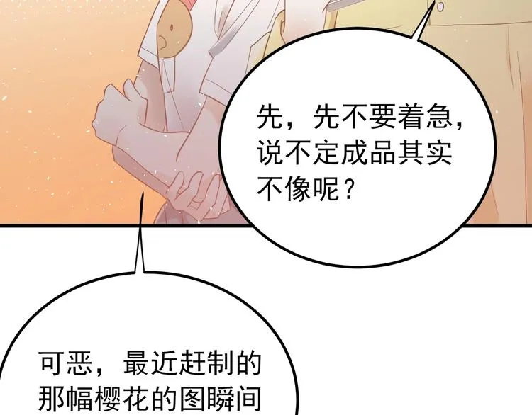 第20话 为什么你会有这些！？ 第89页