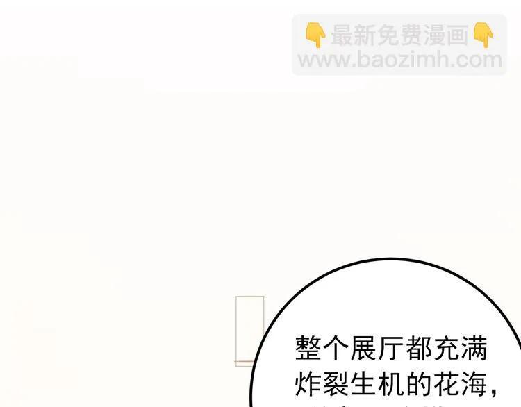 第20话 为什么你会有这些！？ 第92页