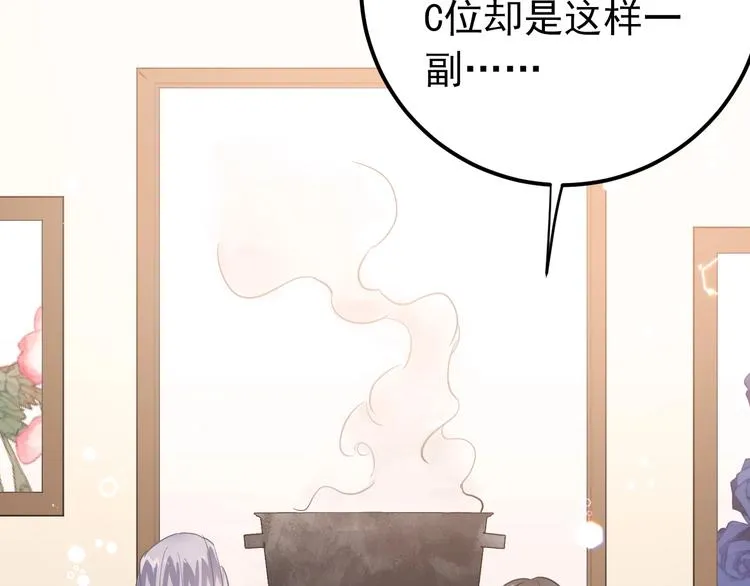 第20话 为什么你会有这些！？ 第93页