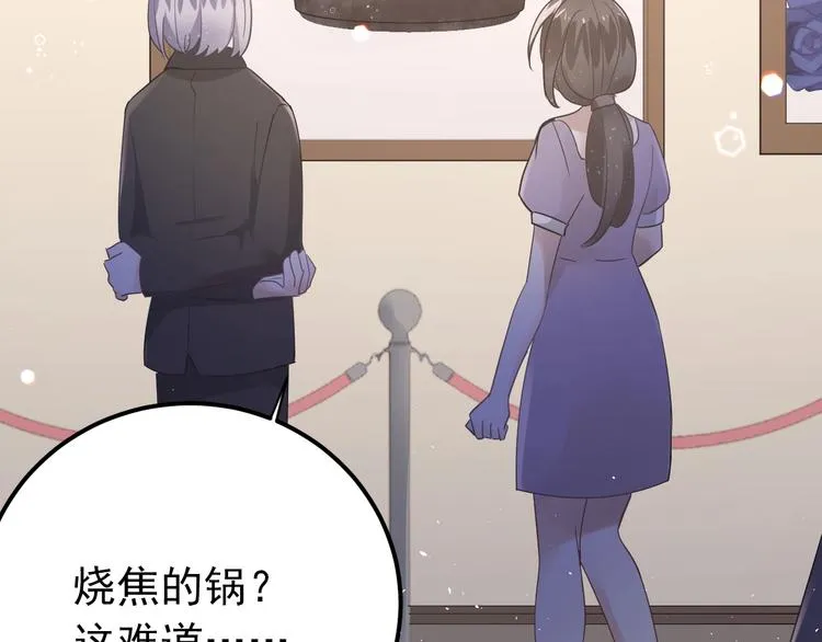 第20话 为什么你会有这些！？ 第94页
