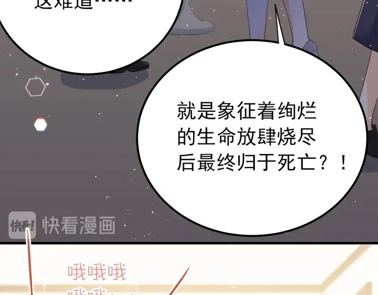 第20话 为什么你会有这些！？ 第95页