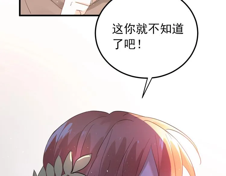 第20话 为什么你会有这些！？ 第100页