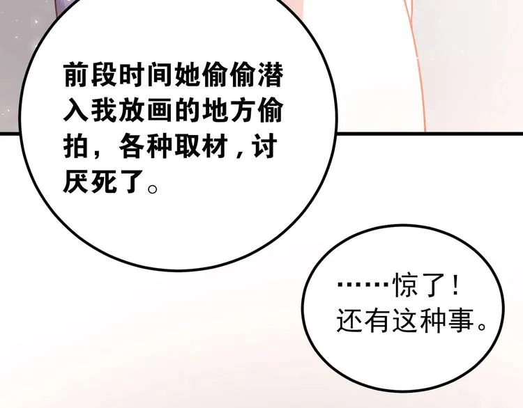 第20话 为什么你会有这些！？ 第102页