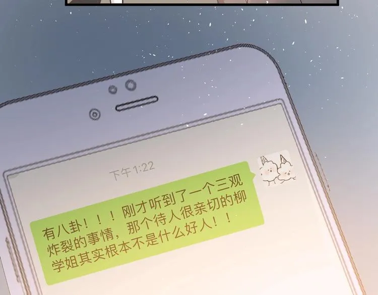 第20话 为什么你会有这些！？ 第104页