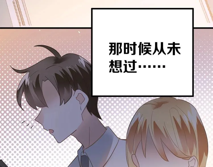 第20话 为什么你会有这些！？ 第105页