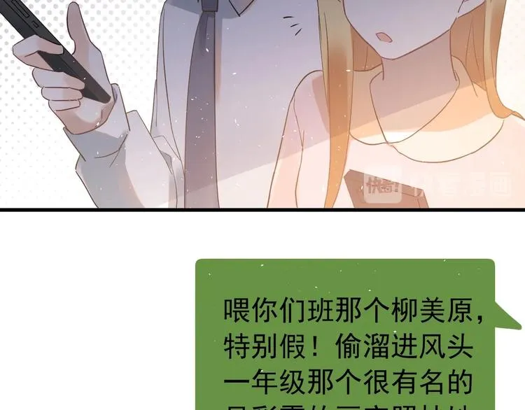第20话 为什么你会有这些！？ 第106页