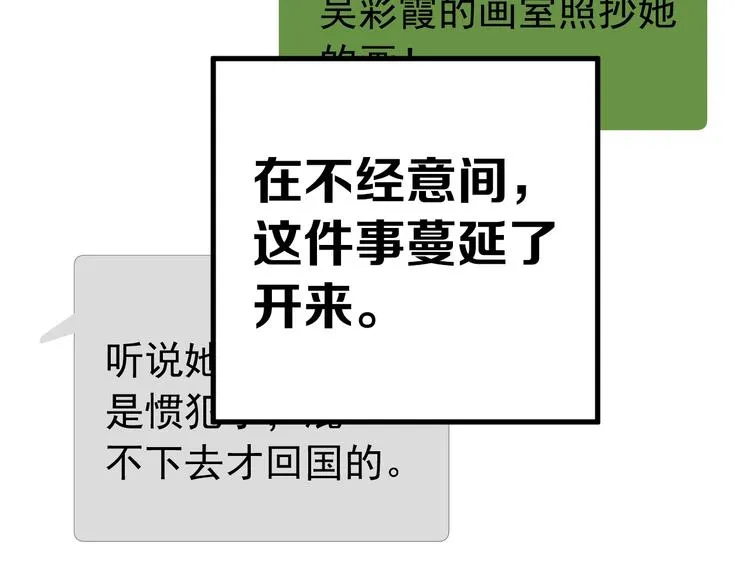 第20话 为什么你会有这些！？ 第107页