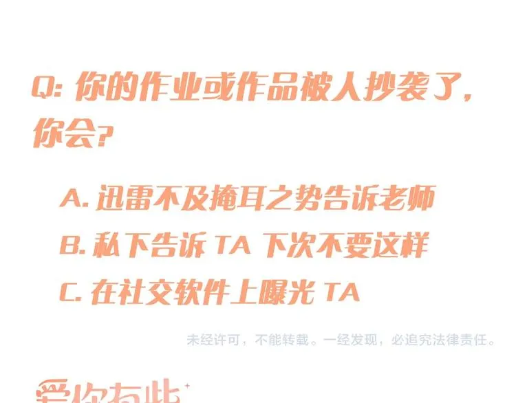 第20话 为什么你会有这些！？ 第109页