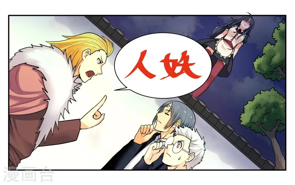 第24话 荷尔蒙旺盛的小动物们 第15页