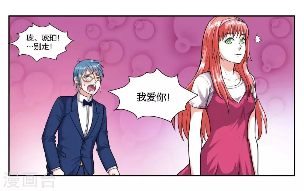 第48话 破镜重圆 第6页