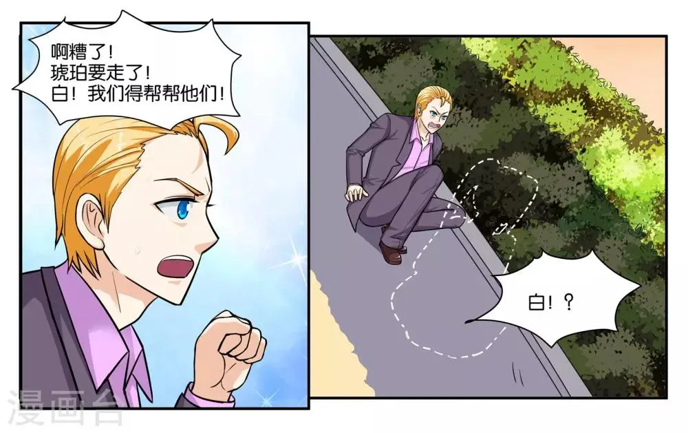 第48话 破镜重圆 第13页