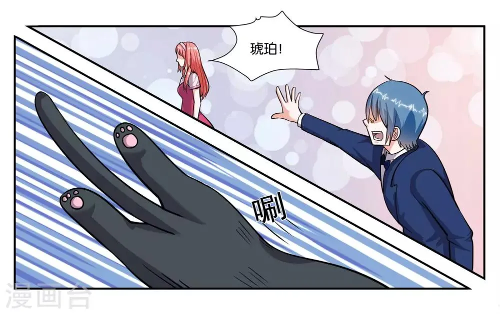 第48话 破镜重圆 第14页