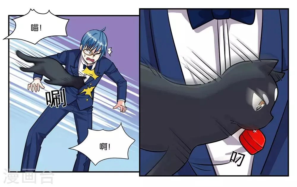 第48话 破镜重圆 第15页