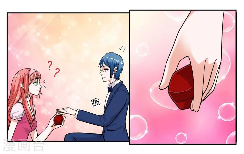 第48话 破镜重圆 第18页